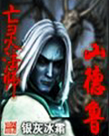 亡灵法师山德鲁